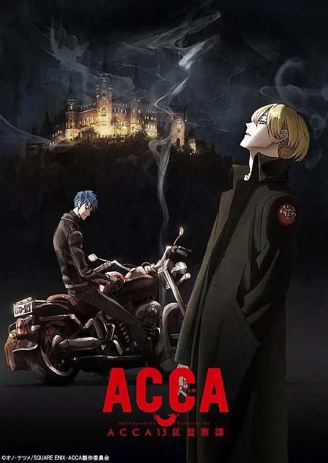 ☕ACCA13區監察課【日語】 免費高清卡通動漫在線看- 西瓜卡通