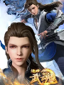 絕世武魂（Peerless Martial Spirit 、A Paragon of Wu hun）【國語】