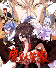 🍟魔皇大管家動態漫畫免費高清卡通動漫在線看- 西瓜卡通 🍟魔皇大管家動態漫畫免費高清卡通動漫在線看- 西瓜卡通