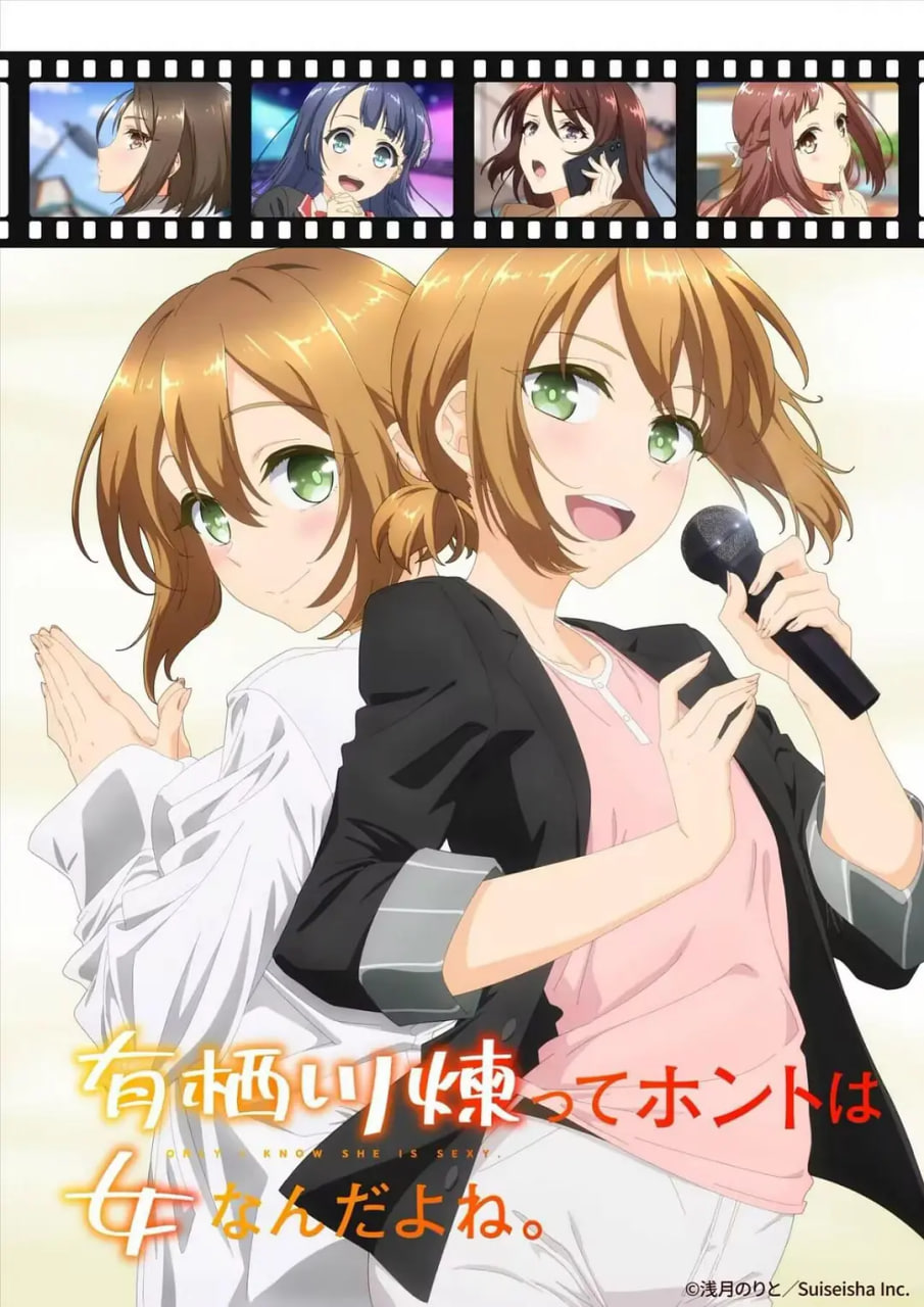 有栖川煉其实是个女生吧。（有栖川炼其实是女生对吧。）【日语】